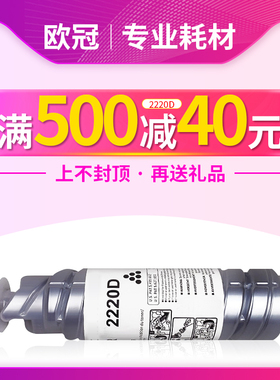 欧冠适用理光2220D碳粉MP3350B 2550 2352 2852SP粉盒Aficio 1022墨盒1027 2022 2027 3025 3030 3351复印机