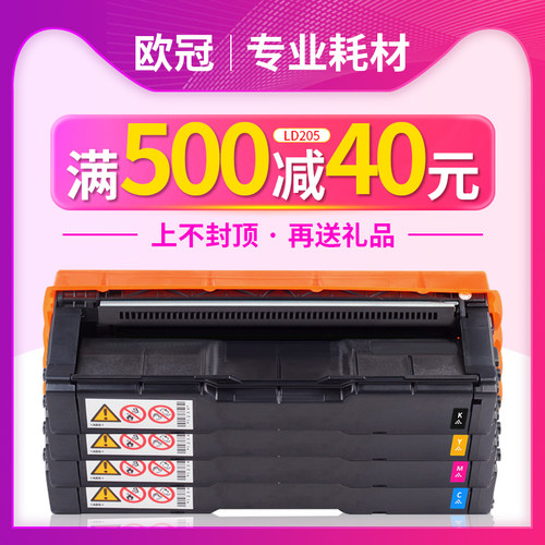 欧冠硒鼓打印机彩色墨粉盒