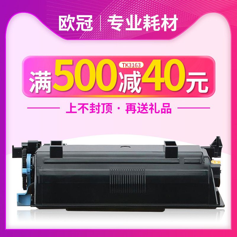 欧冠激光打印机墨盒