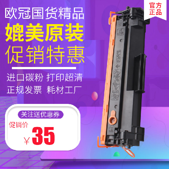 欧冠适用惠普M111w硒鼓M111a打印机墨盒M139-M142港版晒鼓HP LaserJet MFP M109-M112碳粉匣150a M141w/a粉盒-封面