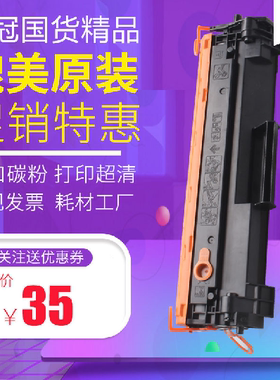 欧冠适用惠普M111w硒鼓M111a打印机墨盒M139-M142港版晒鼓HP LaserJet MFP M109-M112碳粉匣150a M141w/a粉盒