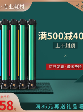 欧冠适用惠普cp3525硒鼓HP CE250A硒鼓 CP3525dn CM3530FS 3025 HP504A CE400A HP507A M551dn  M757dw M575C
