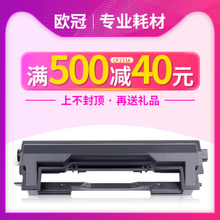 M106w打印机硒鼓 M134a 惠普HP CF234A鼓组件碳粉 MF913w粉盒 M134fn墨盒成像鼓 LBP913w 欧冠适用CF233A粉盒