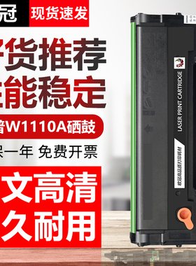 欧冠适用惠普136w硒鼓w1110a HPLaserMFP 136a 108a 108w 138p 138pn 138pnw打印机易加粉硒鼓墨盒墨粉盒碳粉