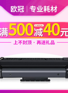 欧冠易加粉适用惠普C4092a硒鼓HP92A打印机 LaserJet 1100A粉盒3200墨盒佳能EP22 LBP1120 lbp810 lbp800晒鼓