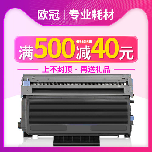 欧冠硒鼓打印机墨粉盒