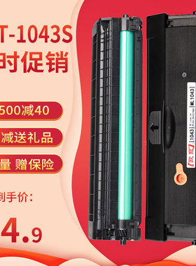 欧冠适用于三星MLT-1043S硒鼓ML1661 1666 SCX-3201 1676 3200打印机墨盒1861晒鼓3208 1670 1860 1865