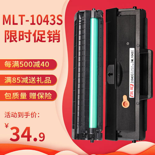 欧冠适用适用于硒鼓打印机