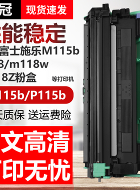 欧冠适用富士施乐M115b P115b硒鼓P118w M118w/z墨粉盒CT202138粉盒fujixerox打印机DocuPrint m115w/fs墨盒