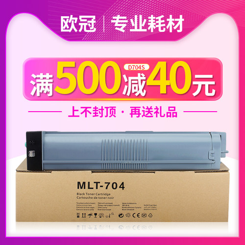 欧冠数码复合机墨粉盒