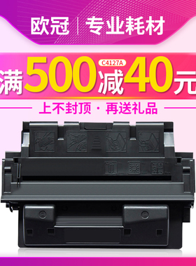 欧冠适用 惠普C4127A硒鼓 HP27a HP LaserJet 4000打印机墨盒HP4050 4050TN佳能LBP1760晒鼓EP52碳粉仓墨粉筒