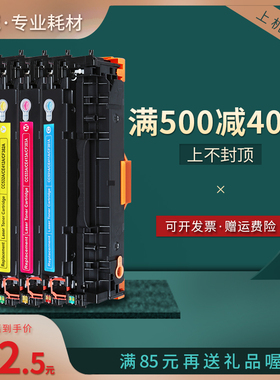欧冠适用惠普305a易加粉硒鼓 ce410a m451dn m351a cp2025dn cc530a hp300 hp304a m476dw cm2320 cf380a硒鼓