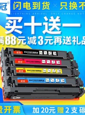 欧冠适用佳能CRG-045硒鼓LBP611Cn LBP613Cdw墨盒MF635Cx MF631Cn MF633Cdw  MF634Cdw MF632Cdw打印机硒鼓