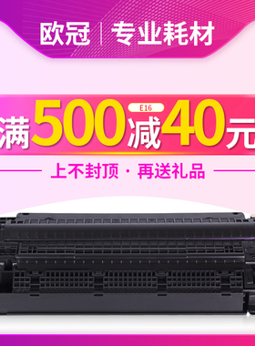 欧冠适用佳能E16硒鼓FC200 290 FC298 220 230 270 288墨盒FC210复印机320 735 400 420 430易加粉墨粉