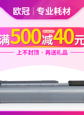 欧冠适用惠普W1002YC粉盒 HP Laserjet MFP m72625dn m72630dn打印一体机复印机粉盒 墨粉盒 W9006MC硒鼓粉仓