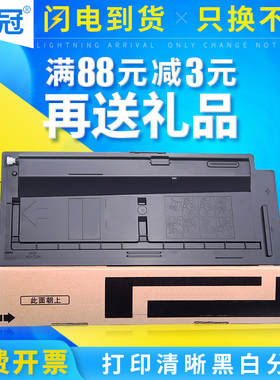 欧冠适用TK-478粉京瓷6525粉盒FS-6025MFP 6030 6530墨粉KM-3040 2540 2560 3060打印机墨盒TK678碳粉硒鼓