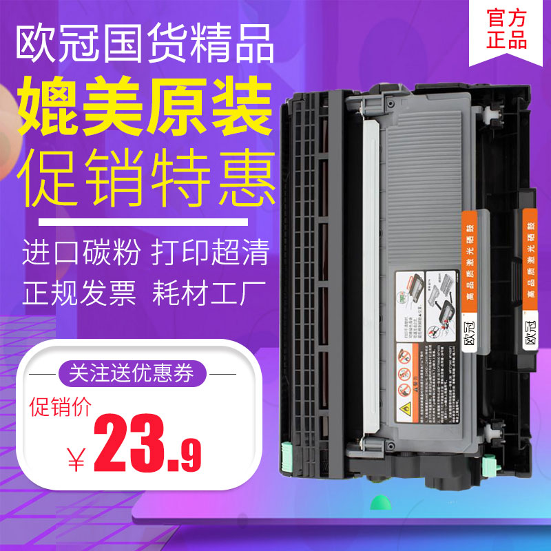 欧冠适用兄弟MFC7380粉盒 TN2325硒鼓DR2350打印机DCP7180dn 7080 7480D 7880dn hl2260d 2260dn dcp7080墨盒 办公设备/耗材/相关服务 硒鼓/粉盒 原图主图