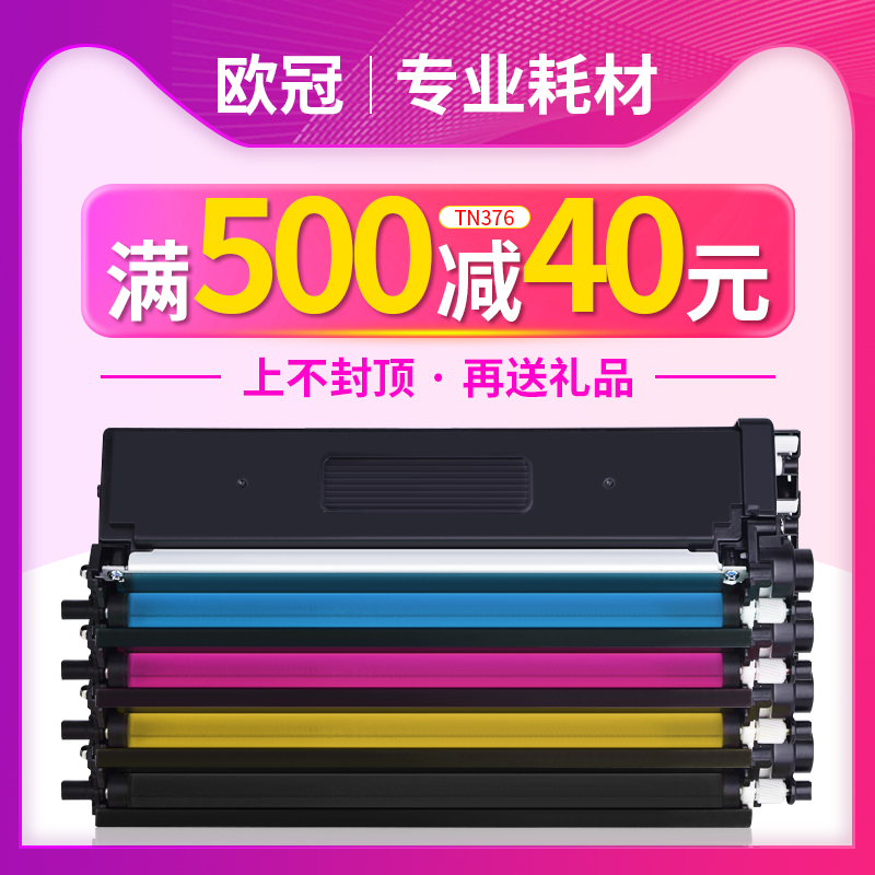 欧冠打印机硒鼓墨盒