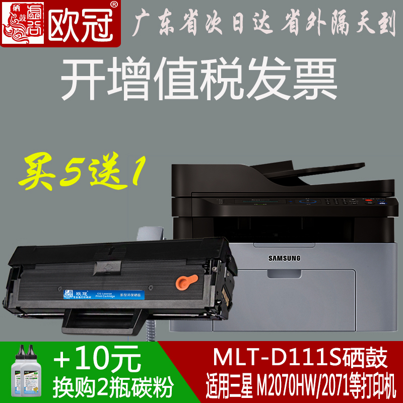 Å·¹ÚÒ×¼Ó·ÛÊÊÓÃÈýÐÇm2071Îø¹ÄMLT-D111S M2070 M2021 M2022 M2020̼·ÛÄ«ºÐM2021W M2020W 2071FH M2070F/FW/W