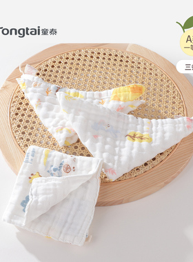 童泰婴儿口水巾新生儿纯棉小方巾宝宝专用洗脸巾儿童用品纱布毛巾