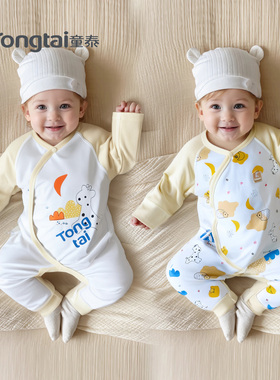 童泰新生婴儿衣服纯棉春秋蝴蝶衣蛤衣宝宝连体哈衣和尚服婴儿服