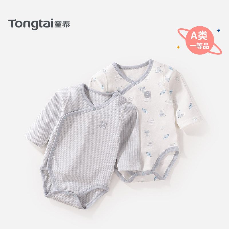 童泰新款婴儿连体衣春秋新生儿莫代尔长袖三角哈衣宝宝包屁衣2件,童装/婴儿装/亲子装,连身衣/爬服/哈衣,淘宝优惠券,粉丝福利购,淘宝优惠卷