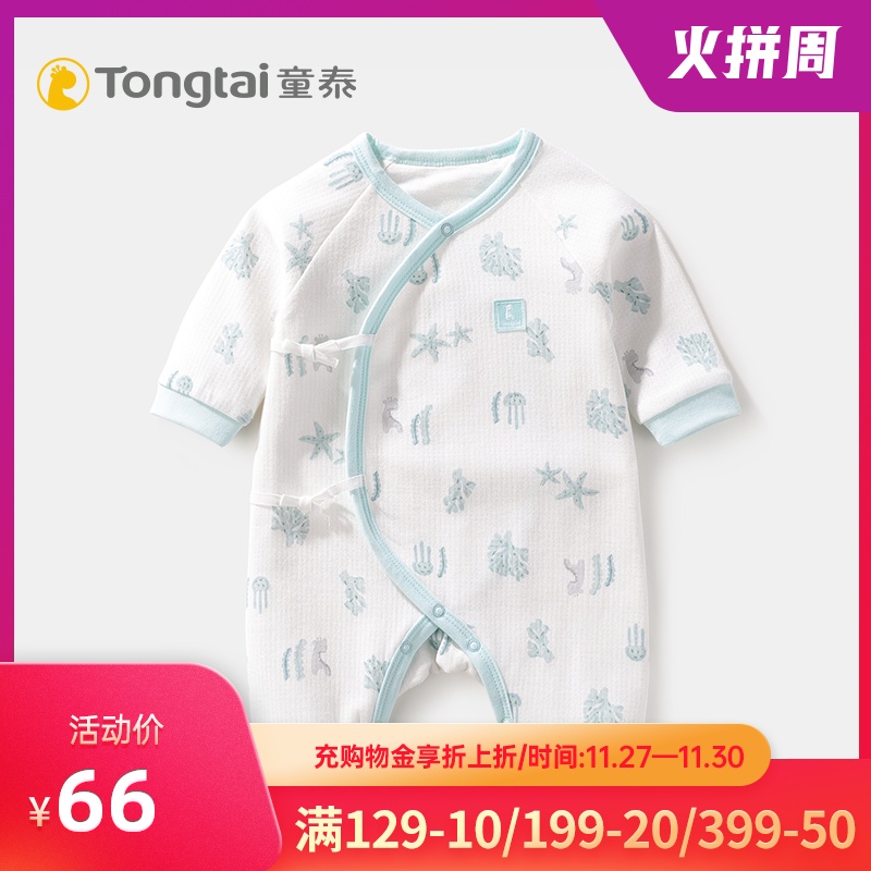 童泰新生婴儿儿衣服连体衣春秋纯棉双层宝宝哈衣爬服初生儿和尚服