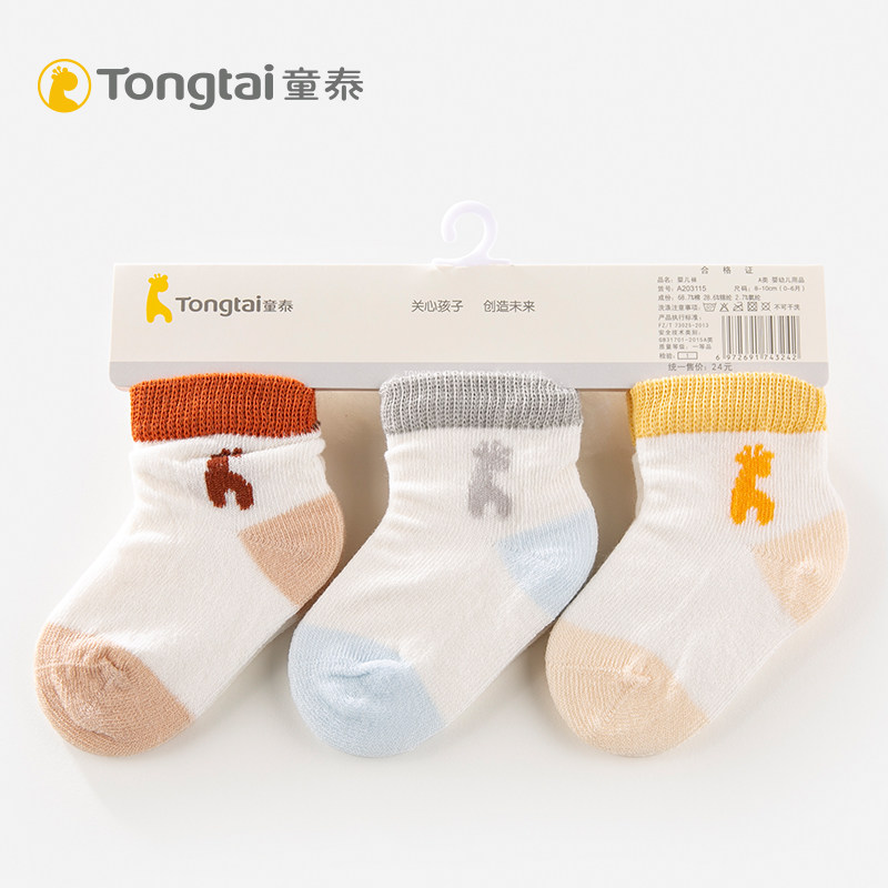 Thai children Spring and summer Thin section baby Socks 0-6 Relent socks supple suture baby Cotton socks ventilation Threadin the Children/Baby/Family fitted , Children's socks( 0-16 Years)  category - from Buy2taobao.com to provide professional Taobao agent buy service