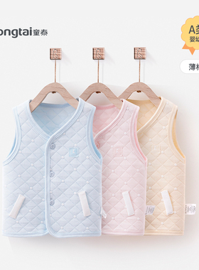 童泰婴儿衣服新款春秋纯棉加厚对开保暖马甲宝宝上衣背心儿童坎肩