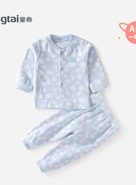童泰新款婴儿衣服男女宝宝纯棉对开立领秋冬内衣套装儿童秋衣秋裤