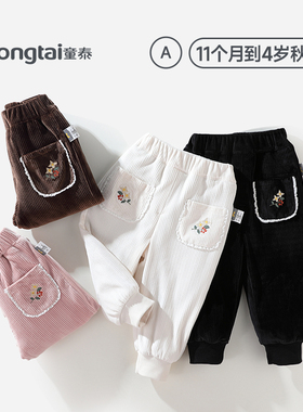 童泰女童裤子婴儿宝宝加厚棉裤秋冬2024新款灯芯绒保暖裤