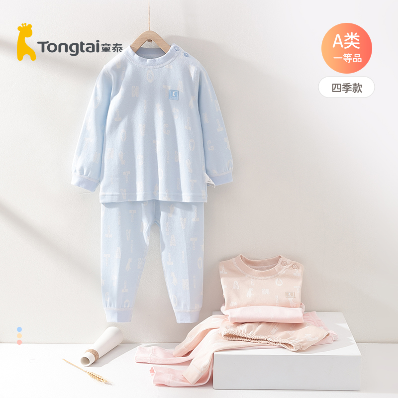 童泰新款婴儿衣服纯棉春秋1-3岁男女宝宝肩开贴身冬季内衣套装