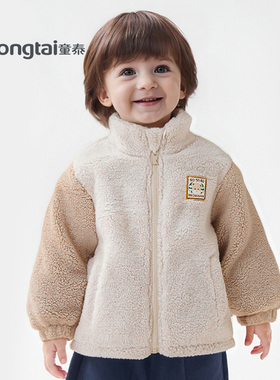 童泰摇粒绒外套男童女童冬装衣服大童毛毛抓绒衣儿童加绒立领开衫