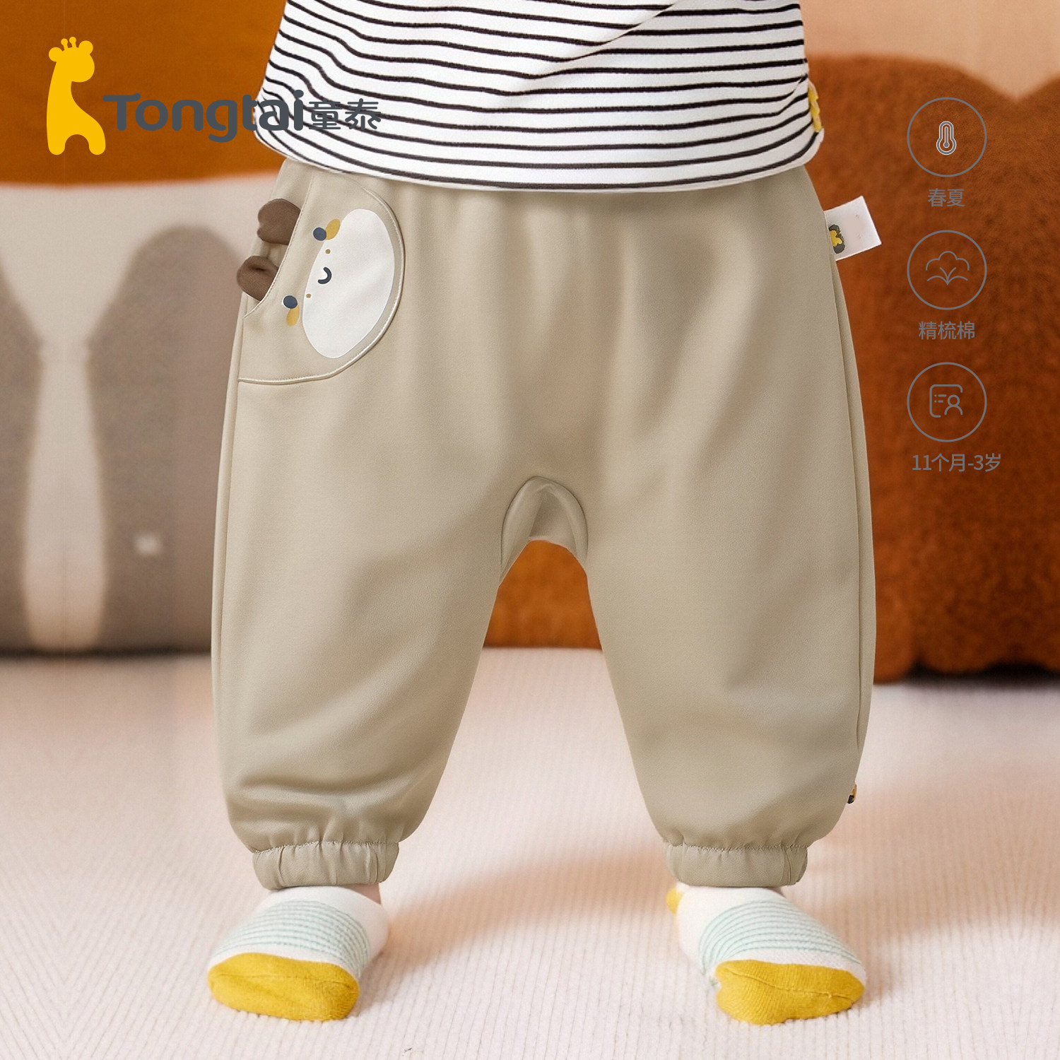 童泰儿童裤子春秋pp裤精梳棉卡通长裤男女宝宝外穿运动裤洋气宽松