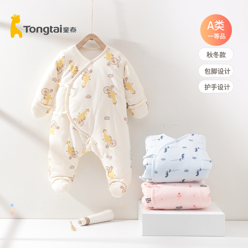 童泰婴儿包脚哈衣0-6月新生儿衣服秋冬宝宝纯棉保暖连体衣和尚服