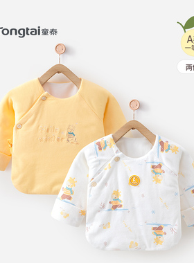 童泰初生婴儿半背衣秋冬装新生儿衣服夹棉宝宝保暖上衣纯棉2件装