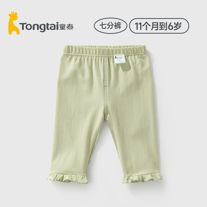 童泰婴儿打底裤女宝宝春夏秋修身薄款七分裤女童清凉透气外出中裤