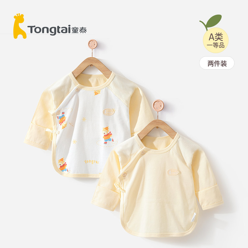童泰2022新款童装半背衣2件装新生婴儿衣服纯棉上衣春秋款和尚服