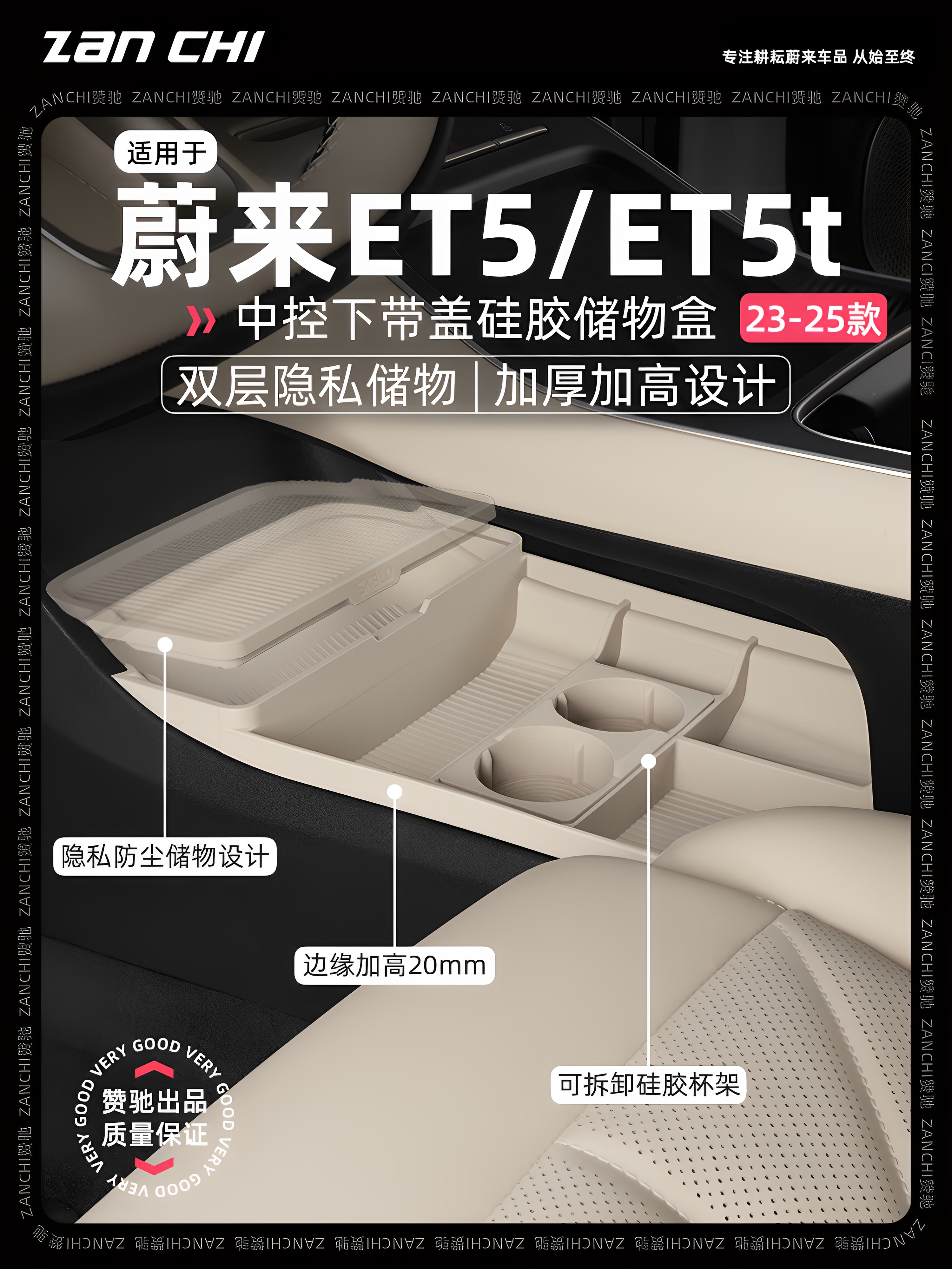 适用于蔚来ET5/ET5T中控下储物盒硅胶加高收纳箱内饰改装用品配件