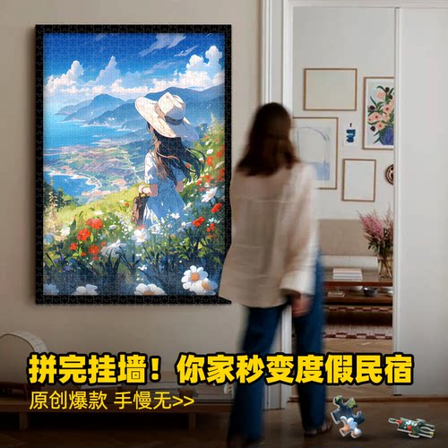 带相框拼图2000片以上风景治愈