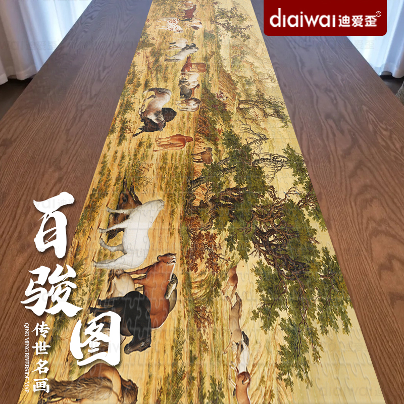 迪爱歪百骏图巨幅一米长拼图1000片带实木相框传世名画办公室挂画