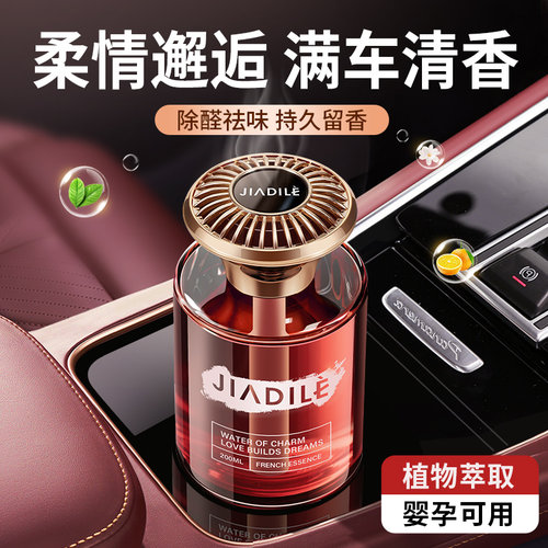 柔情邂逅车载香薰2025新款香水汽车内专用持久留香高档男女士香氛