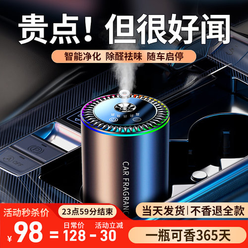 星空顶车载香薰2024新款持久留香