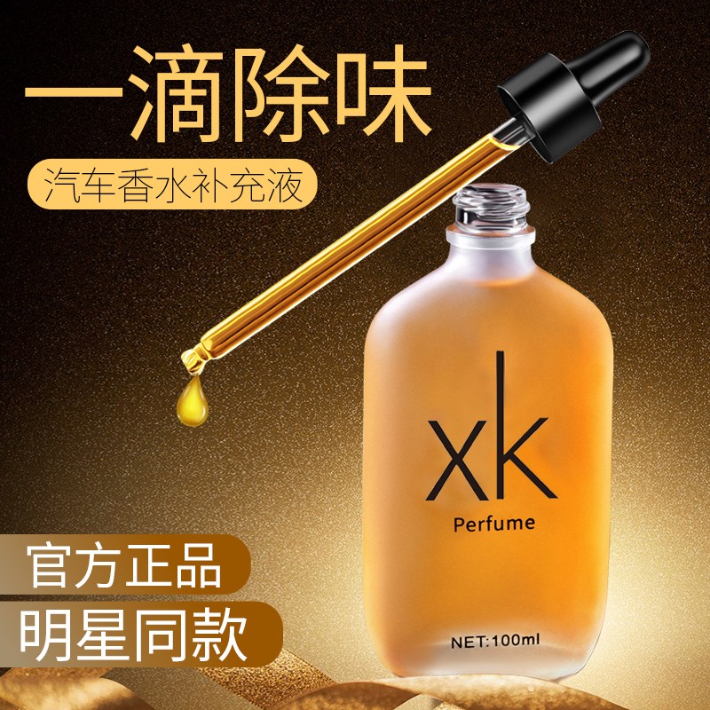 车载香水高档持久留香