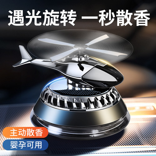 车载香水装饰摆件持久留香