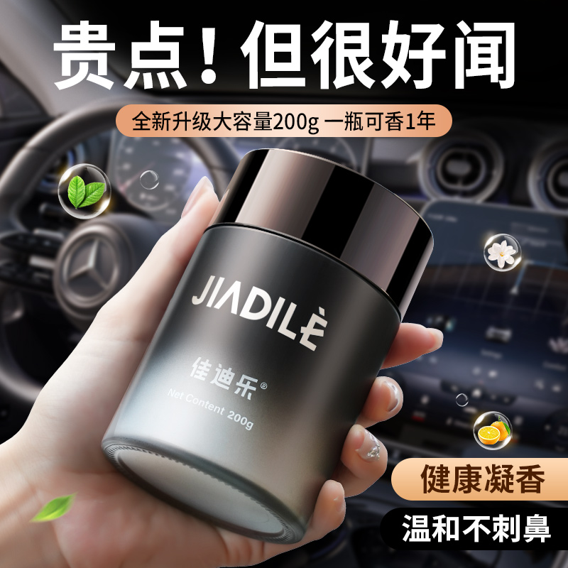 车载香薰2025新款持久留香氛男士车内车用高级淡香固体香膏除异味