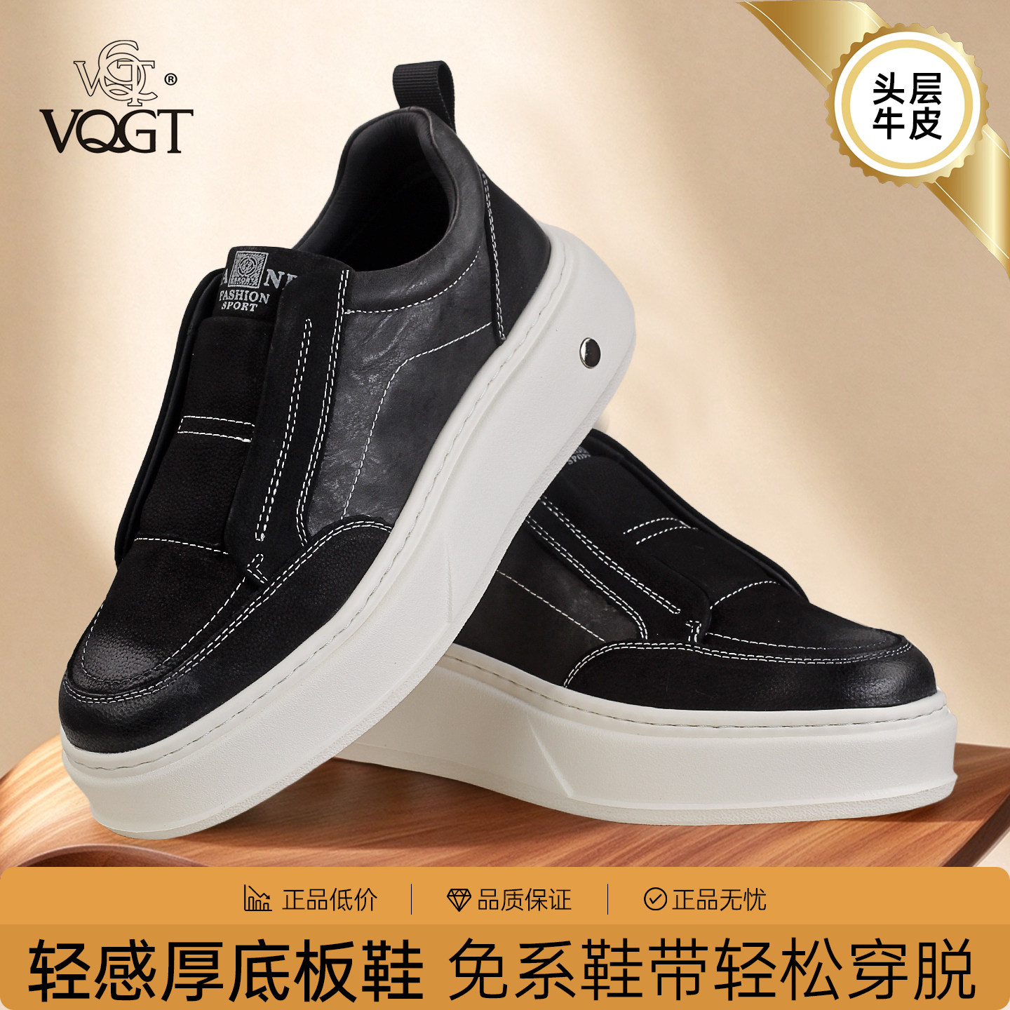 VQGT真皮一脚蹬厚底增高休闲板鞋