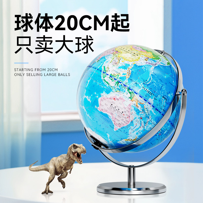 万向地球仪正版学生初中生用3d立体悬浮ar智能儿童启蒙家居摆件高中男孩生日开学礼物发光大号台灯官方旗舰店