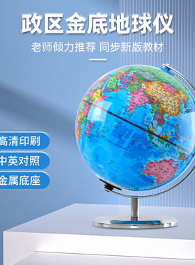 ar地球仪正版学生用初中生32cm官方旗舰店3d立体悬浮儿童启蒙男孩生日礼物金属底座台灯发光办公室桌面摆件