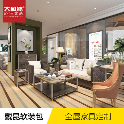 ����װ��������Ȼ��һ�ռ������סȫ�ݼҾ߶������ ������